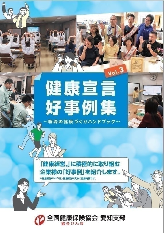 好事例集03
