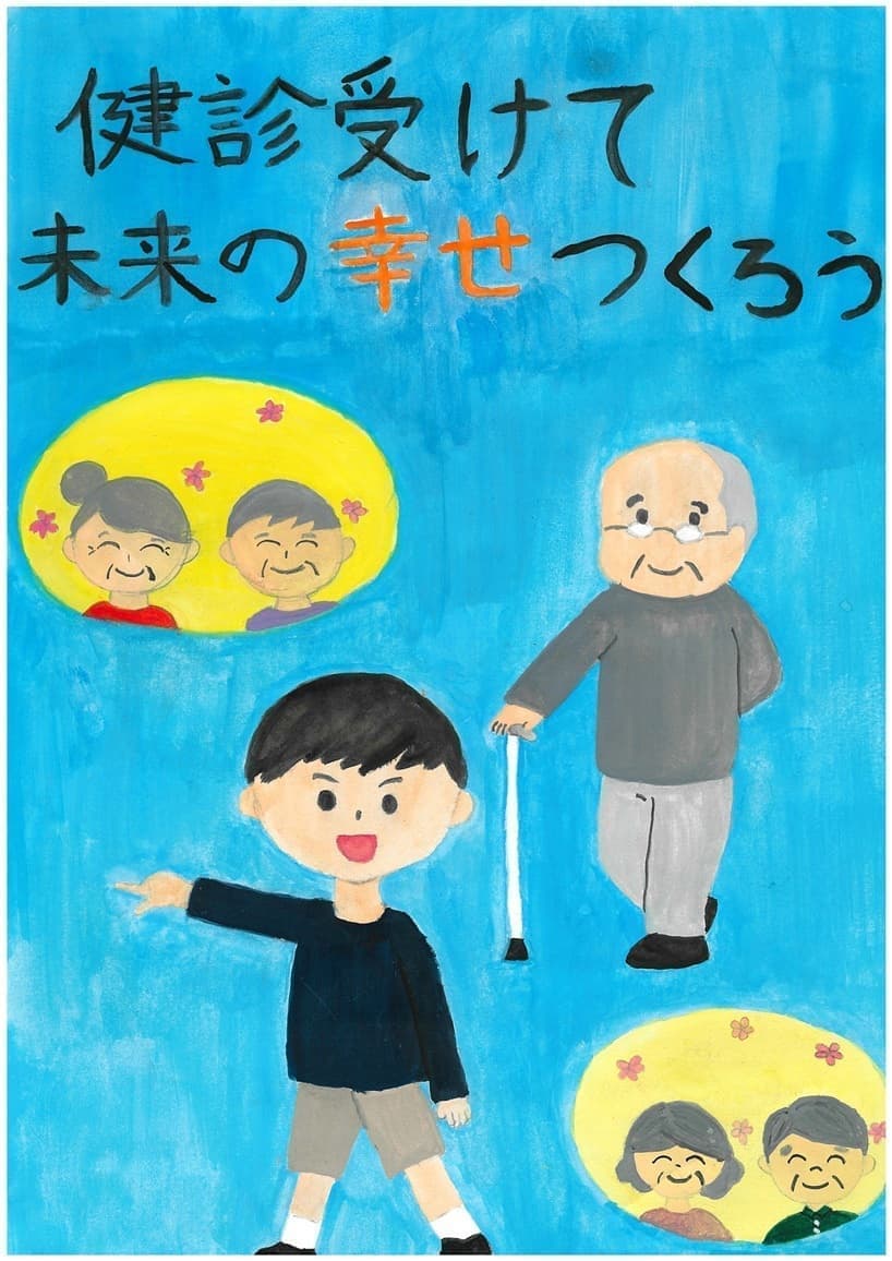 令和7年度健診ポスターコンクール入選