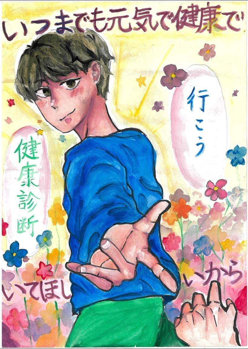 令和7年度健診ポスターコンクール入選