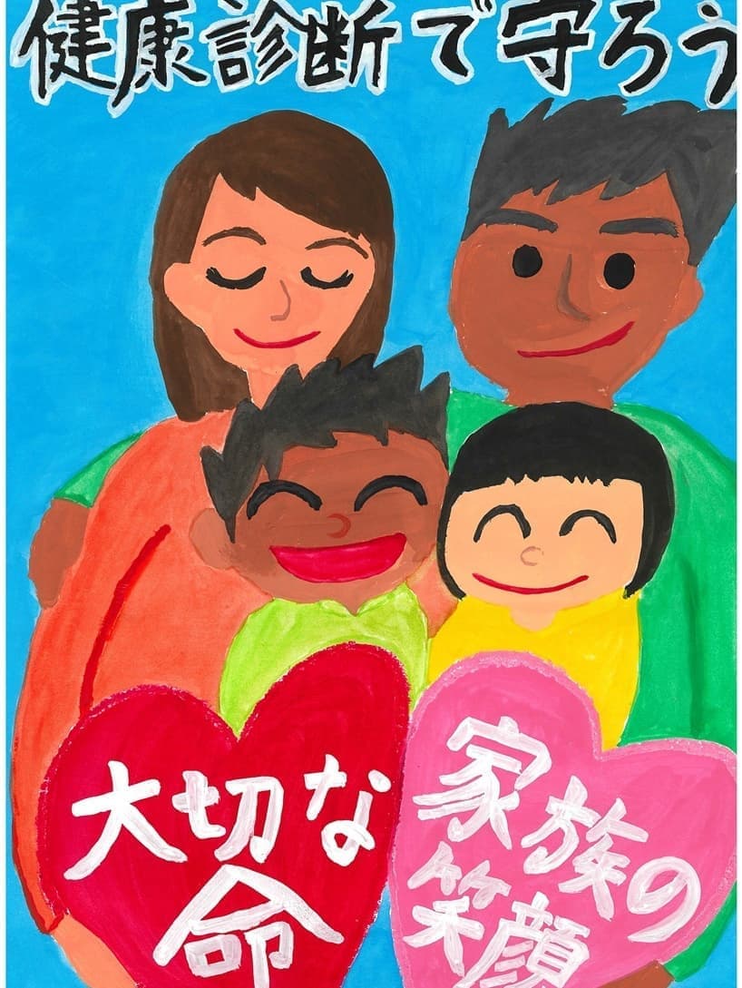 令和7年度健診ポスターコンクール優秀賞