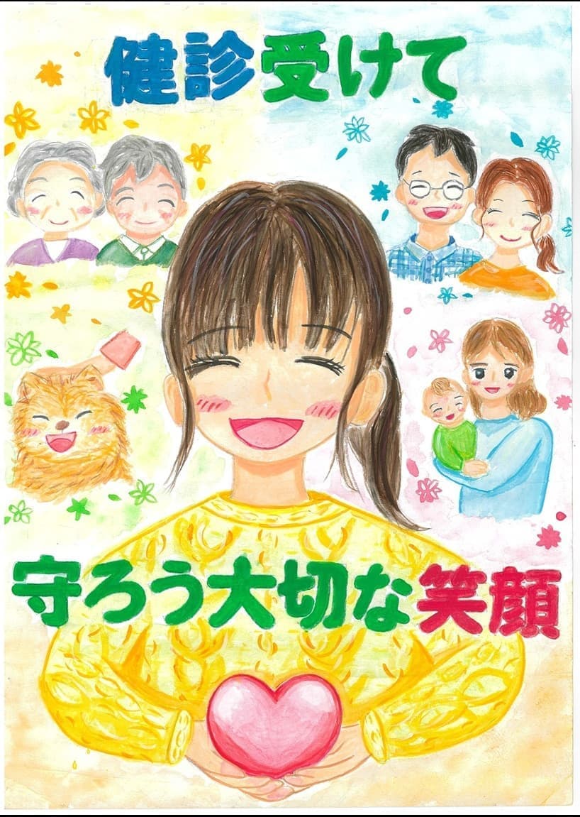 令和7年度健診ポスターコンクール優秀賞