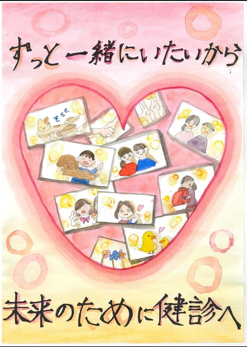 令和7年度健診ポスターコンクール入選