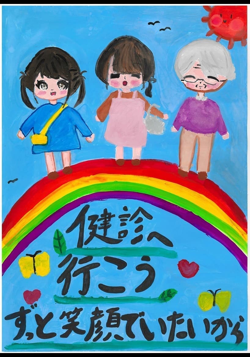 令和7年度健診ポスターコンクール入選