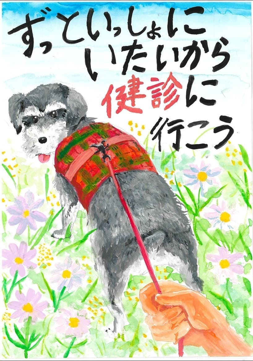 令和7年度健診ポスターコンクール入選