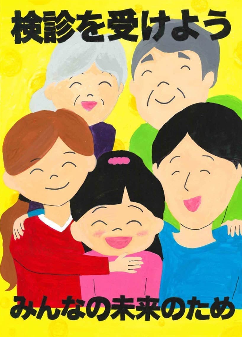 R8年度健診ポスターコンクール優秀賞