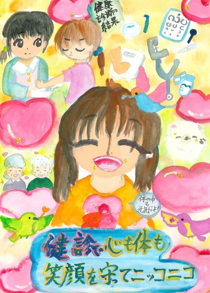 R8年度健診ポスターコンクール入選