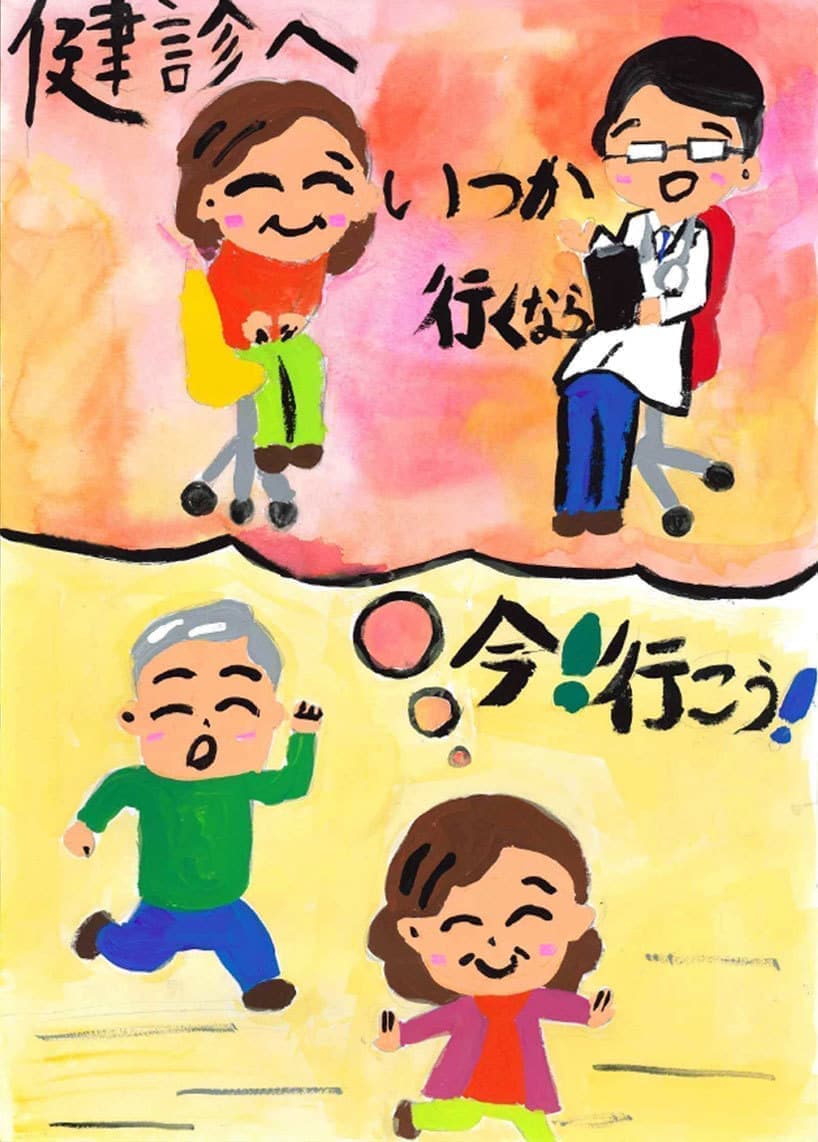 R8年度健診ポスターコンクール入選