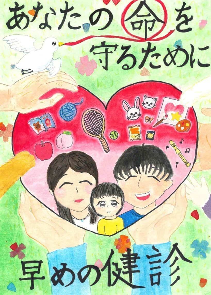 R8年度健診ポスターコンクール入選