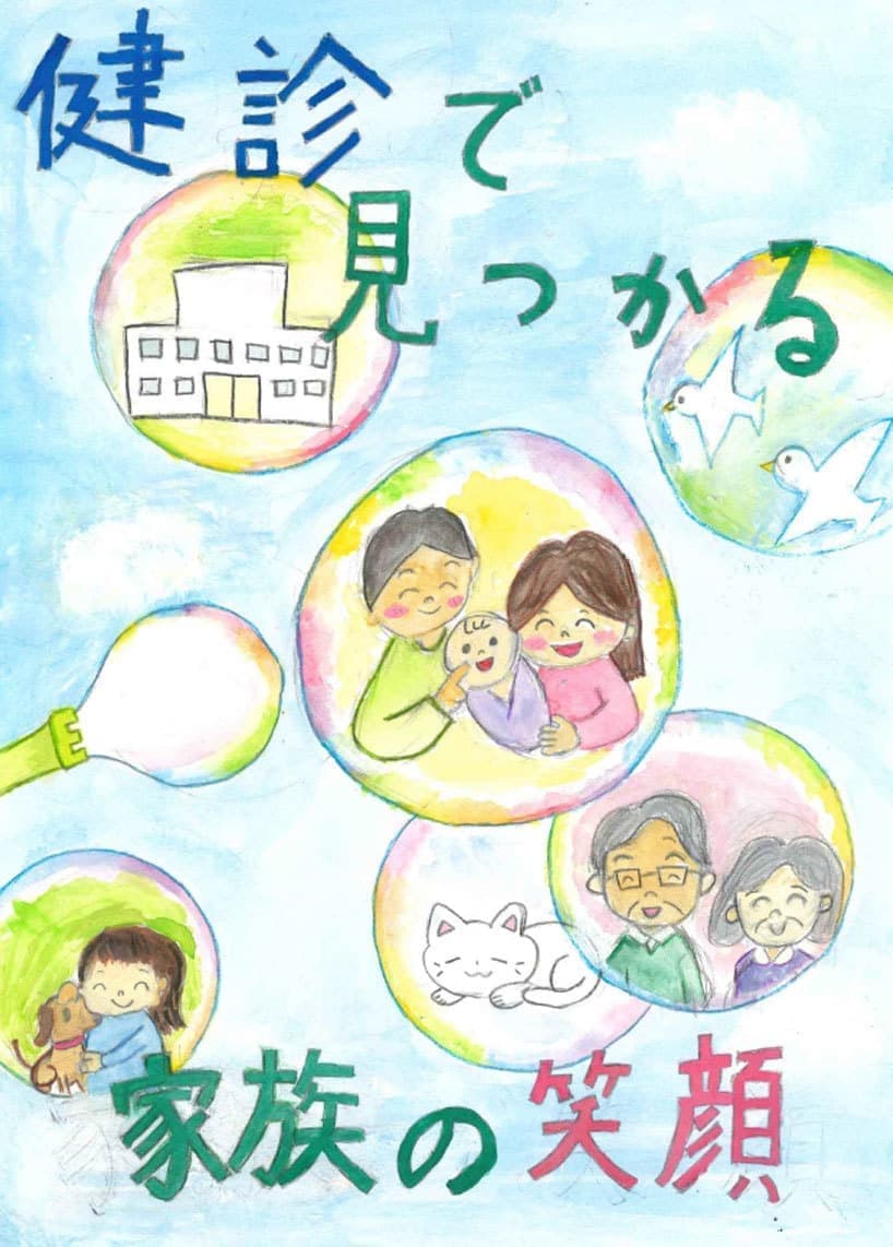 R8年度健診ポスターコンクール入選